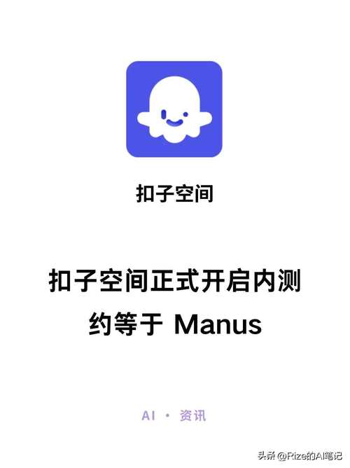 扣子空间app安装最新版2025截图