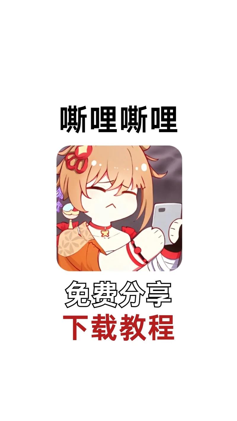 嘶哩嘶哩S站最新版