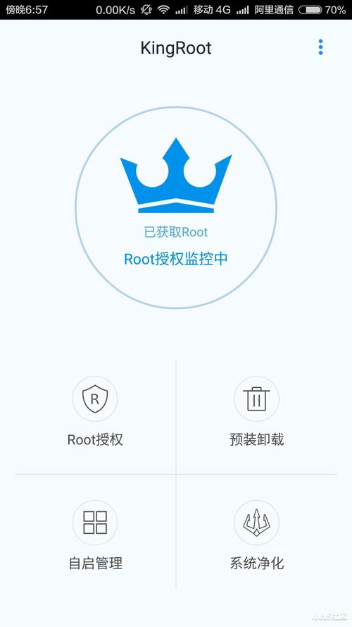 root精灵手机版最新版