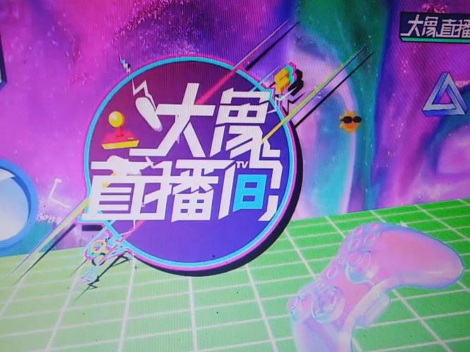 大象直播app官方安装图标