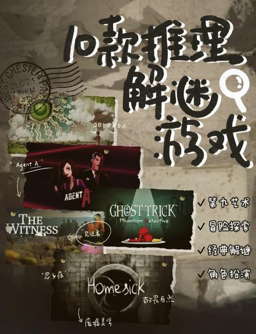 解密游戏截图