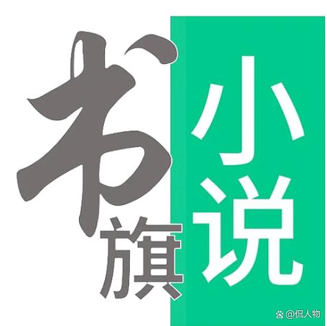 书旗