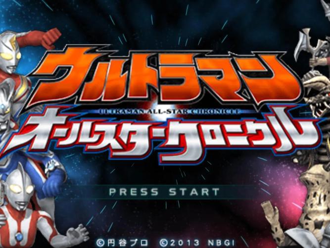 奥特曼全明星编年史正版