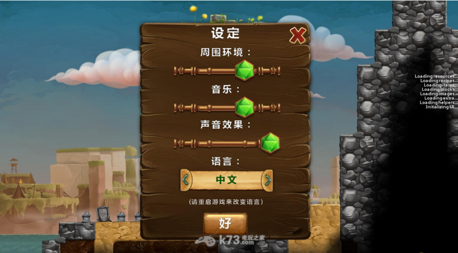 打造世界内置修改器截图