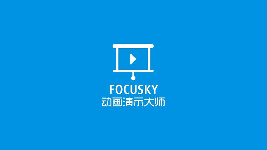 focusky