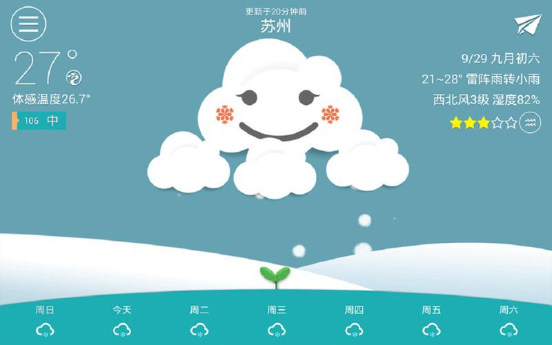 知趣天气app截图
