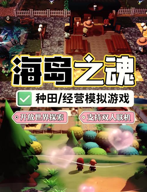 奇缘之旅【海岛冒险】海岛冒险攻略截图