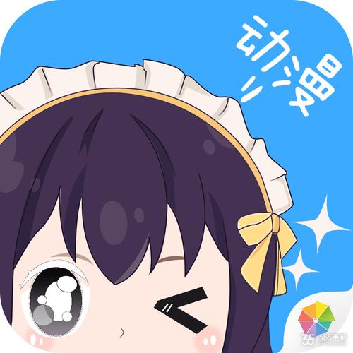 天天动漫官网版