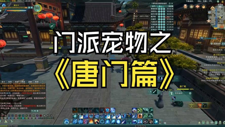 剑网3唐门门派宠物机关小猪任务全流程图文攻略