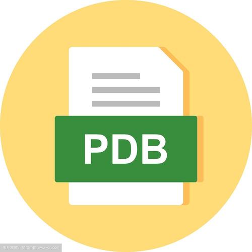 pdb是什么文件?