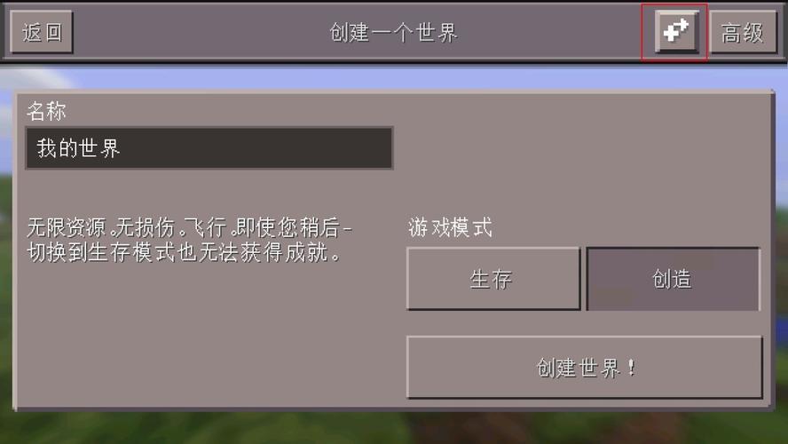 我的世界携带版0.14版本游戏缩略图