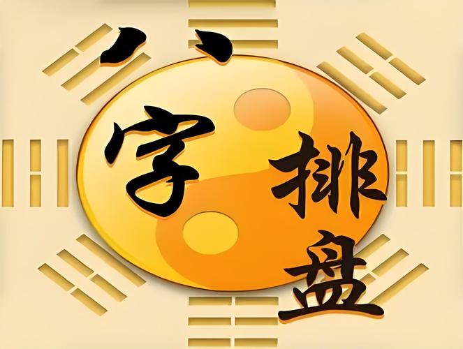 卜易居算命软件缩略图