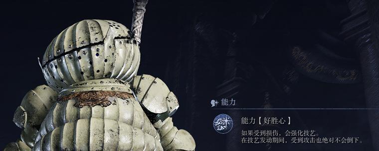 《艾尔登法环黑夜君临》DLC见弃空洞者新增角色图鉴