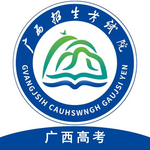 广西普通高考信息管理平台APP广西普通高截图