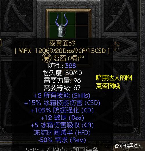 PC《黑宝石传说DarkStone》新手攻略