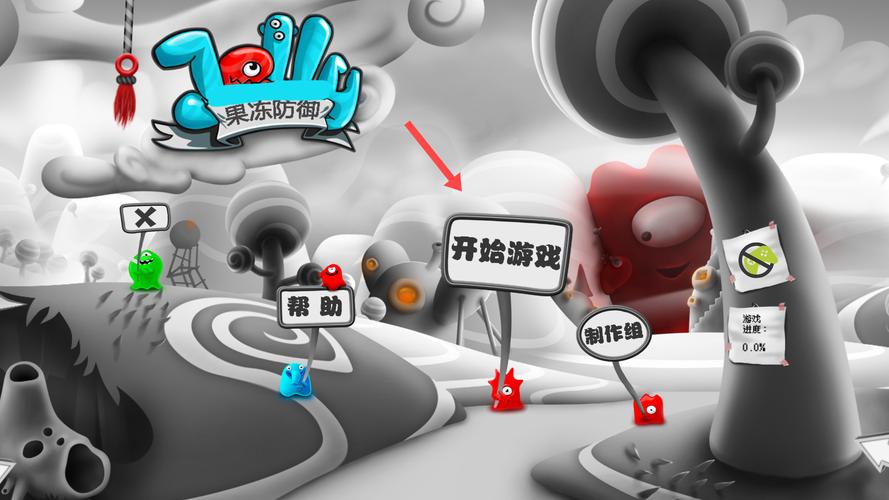 果冻防御中文版果冻防御 安卓版v1.25