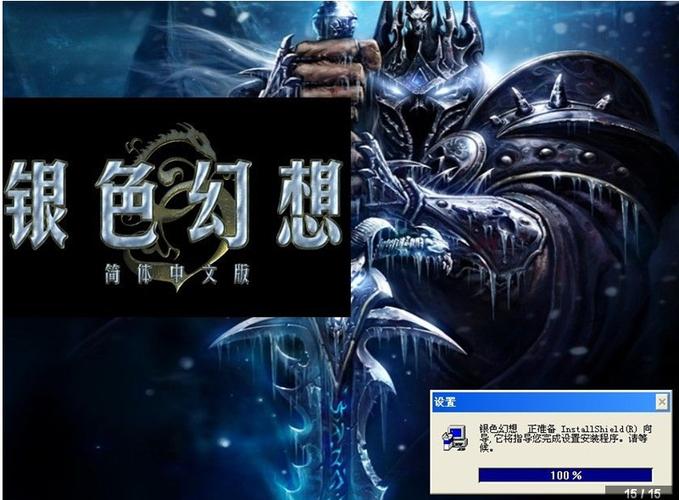银色幻想
