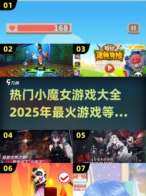 热门的魔女游戏推荐 2025高人气魔女类游戏排行榜