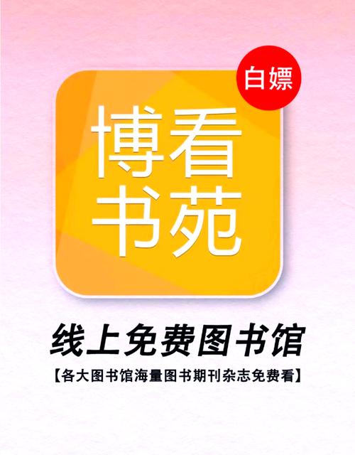 博看小说网截图