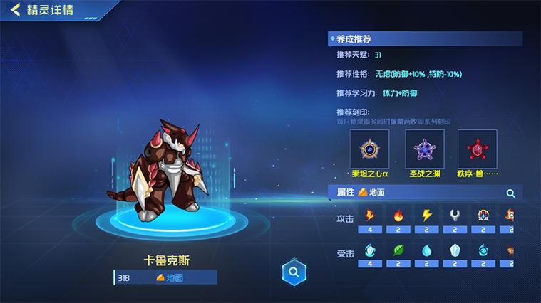 赛尔号卡鲁克斯怎么融合