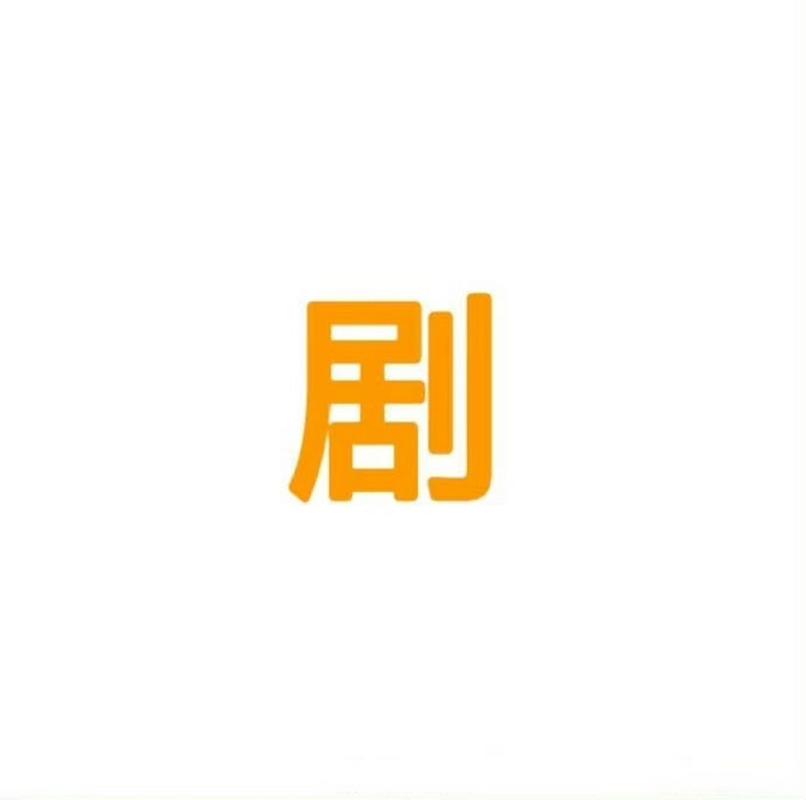 看剧吧