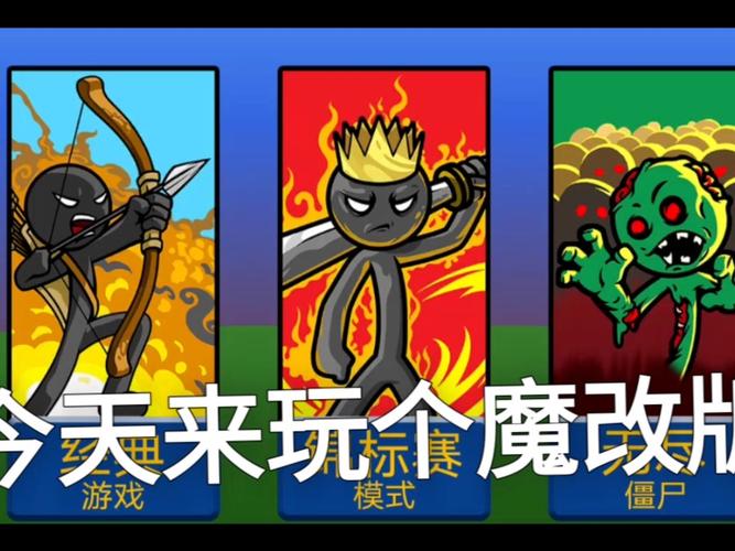 火柴人战争遗产僵尸版无限钻石火柴人战争遗产