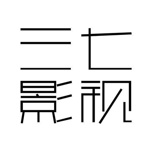 三七影视APP