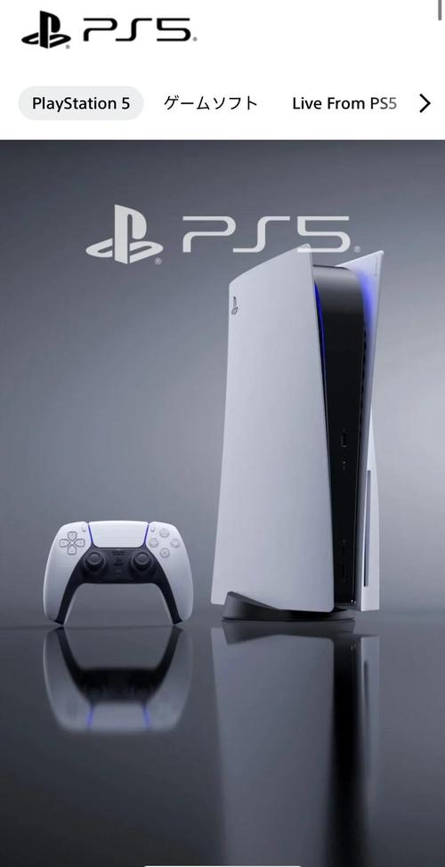 Ps5手机版Ps5APP最新版V25.10.0安卓版截图