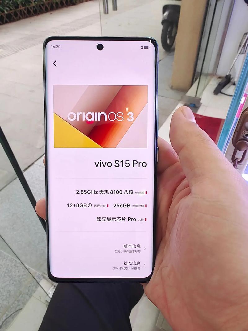 【vivoS15Pro】vivoS15Pro参数图标