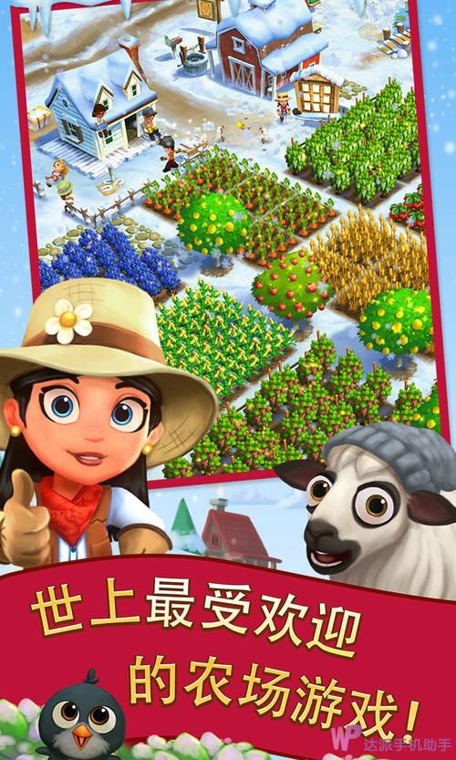 开心农场2手游