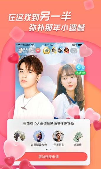 足迹app官方版足迹直播平台 最新版v5.19