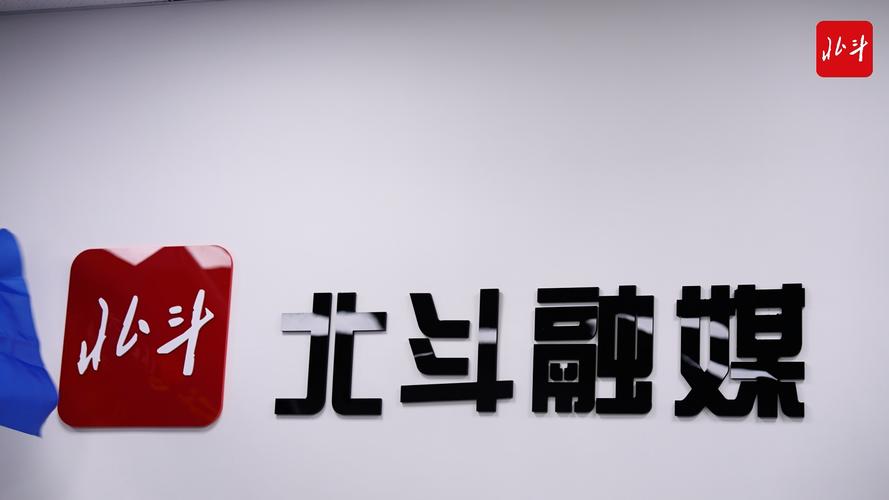 北斗融媒app下载图标