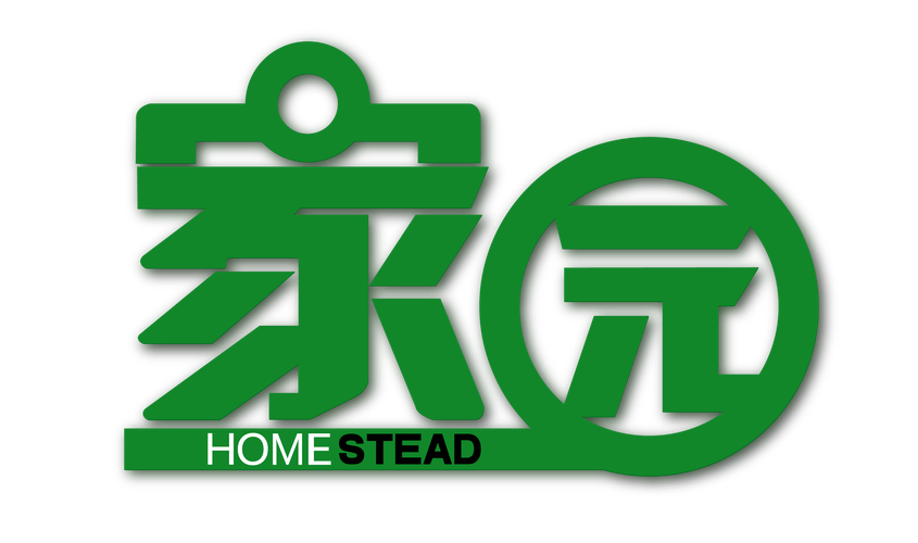 家园