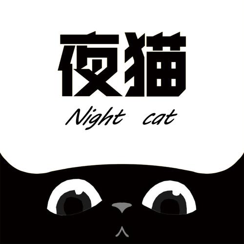 夜猫影视截图