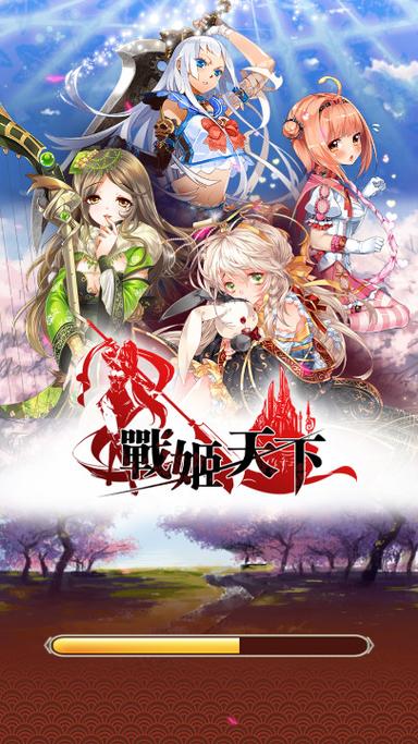 战姬天下游戏