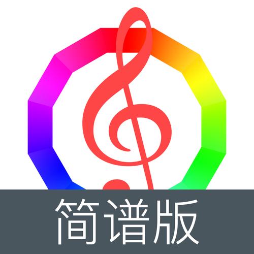 歌谱简谱网