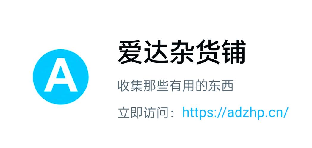 爱达杂货铺app安装