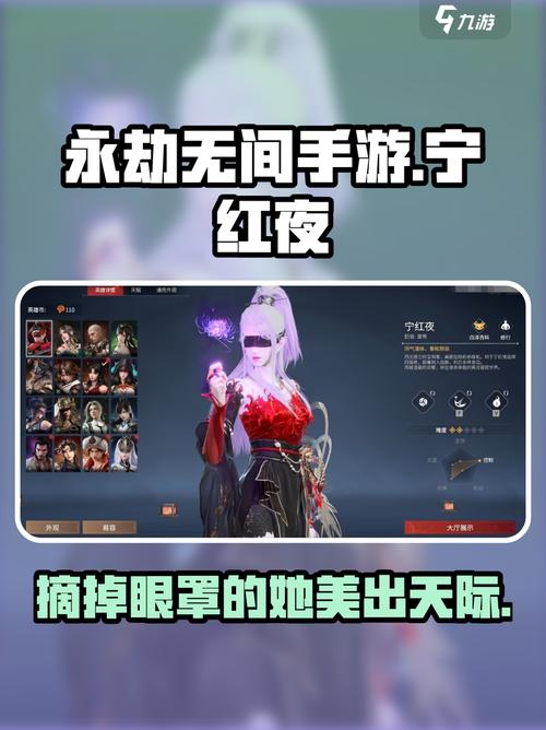 永劫无间宁红夜眼罩去掉方法介绍