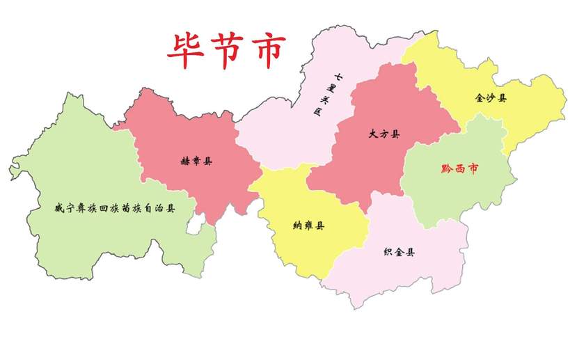 毕节市地图