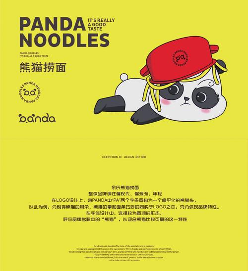 熊猫面馆最新版游戏截图