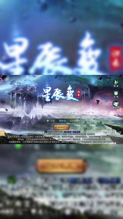 星辰变游戏