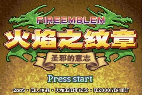 火焰纹章圣邪的意志手机版