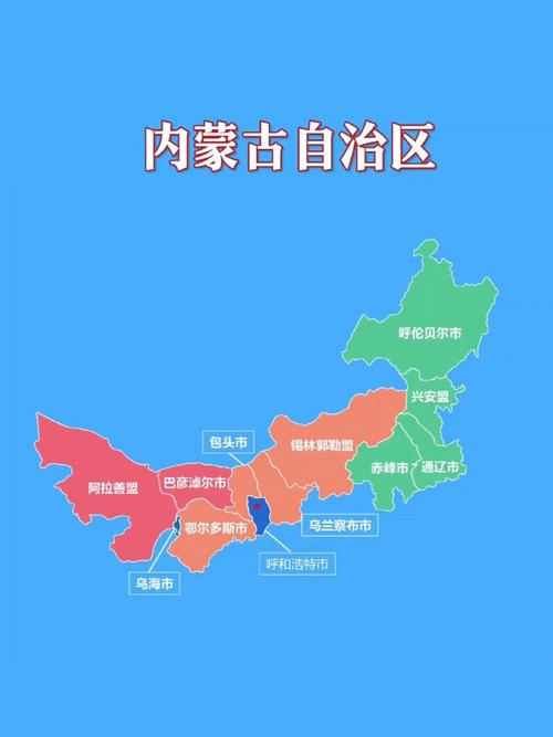 内蒙地图