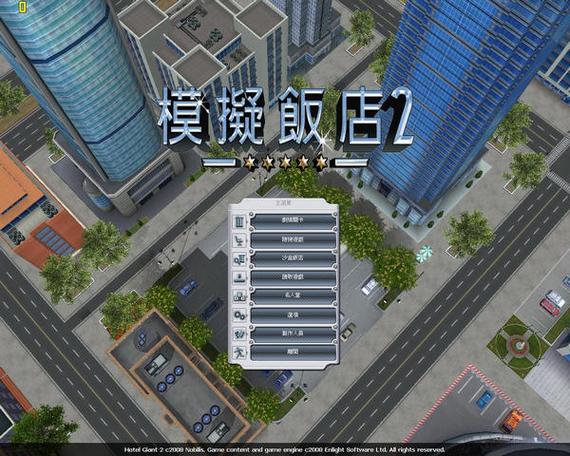 模拟饭店2中文版截图