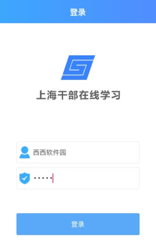 上海干部在线学习城截图