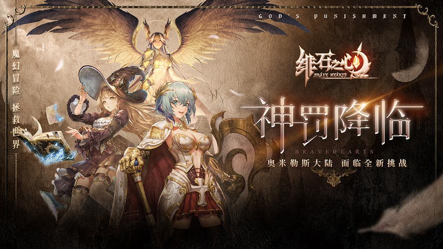 绯石之心最新版