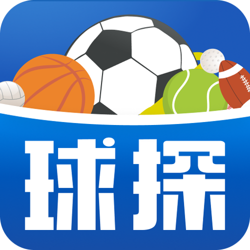 球探比分足球即时比分下载软件