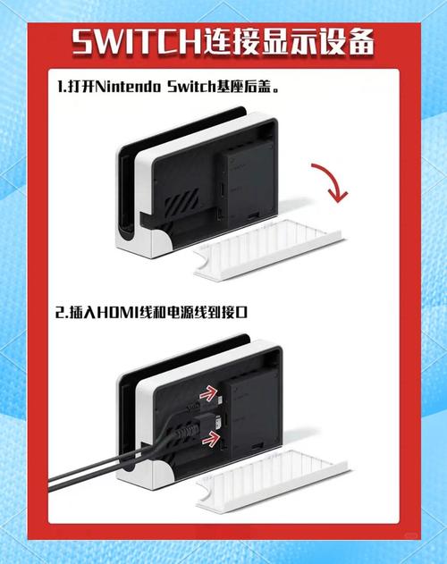 switch电视联动功能怎么用