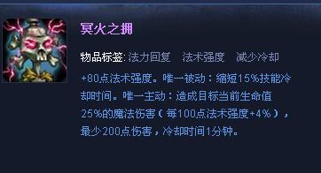 冥火之拥截图