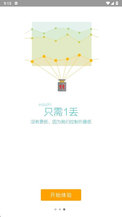 桔子浏览器官方安装手机版图标